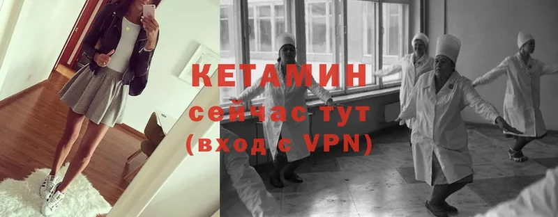 КЕТАМИН ketamine  что такое наркотик  Нижние Серги 